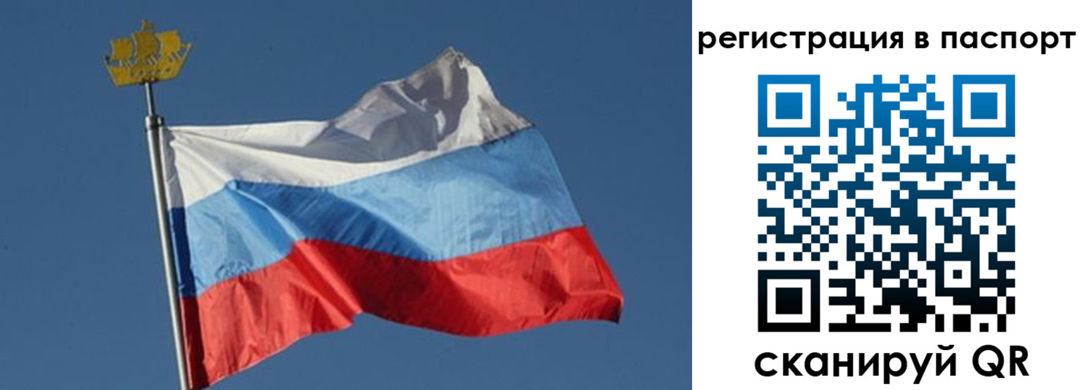 временная регистрация законно в Балахне