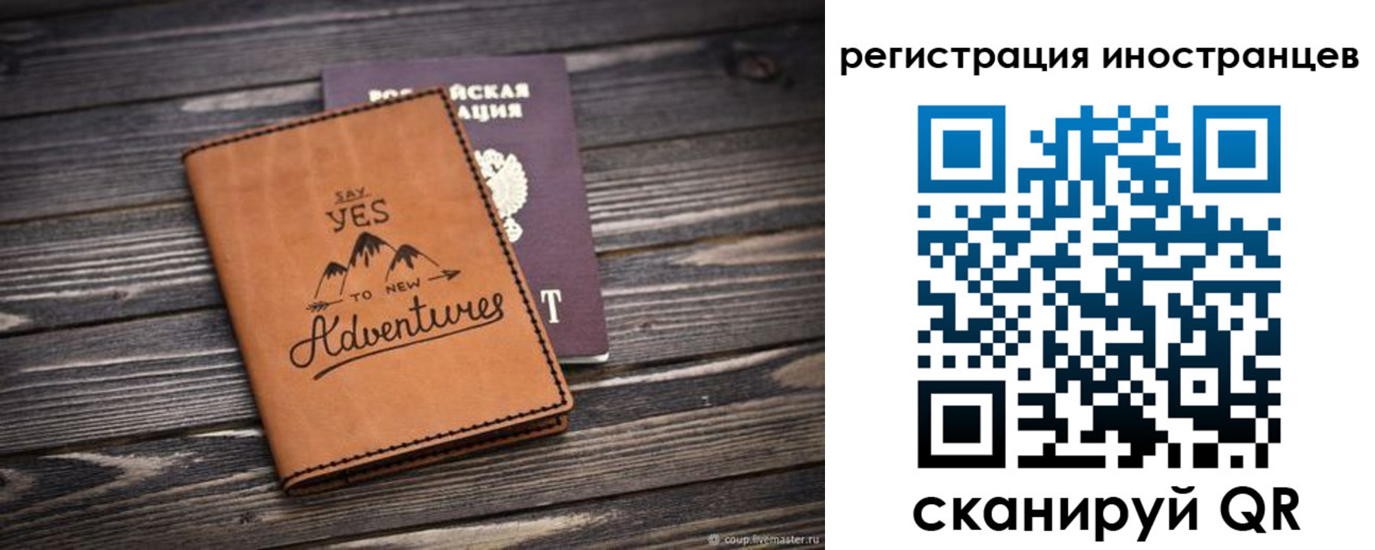 регистрация для дет. сада в Балахне