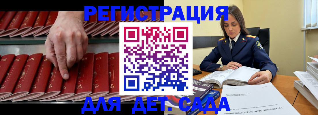 регистрация для школы в Балахне