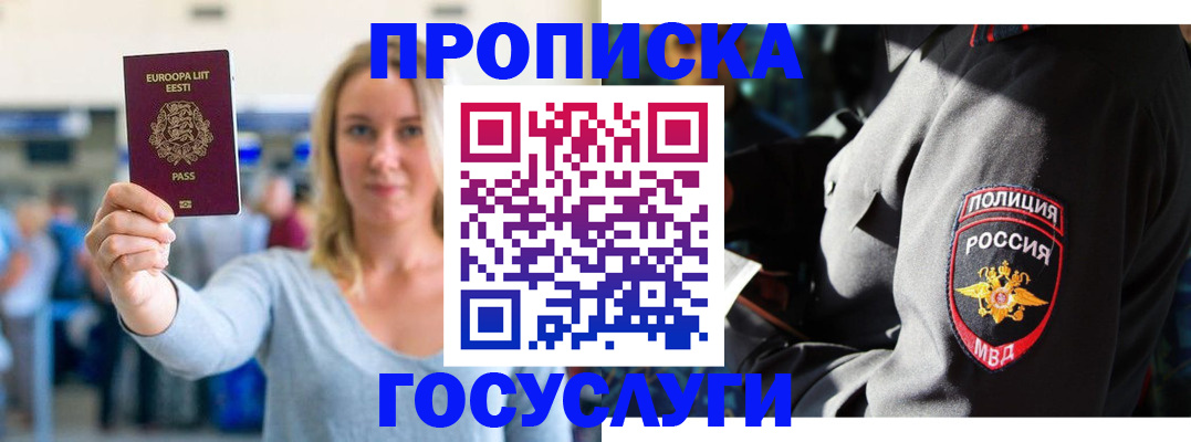 регистрация в Балахне
