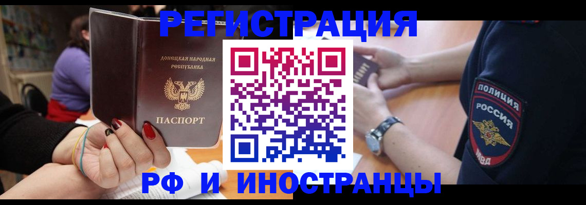прописка ребенка в Балахне