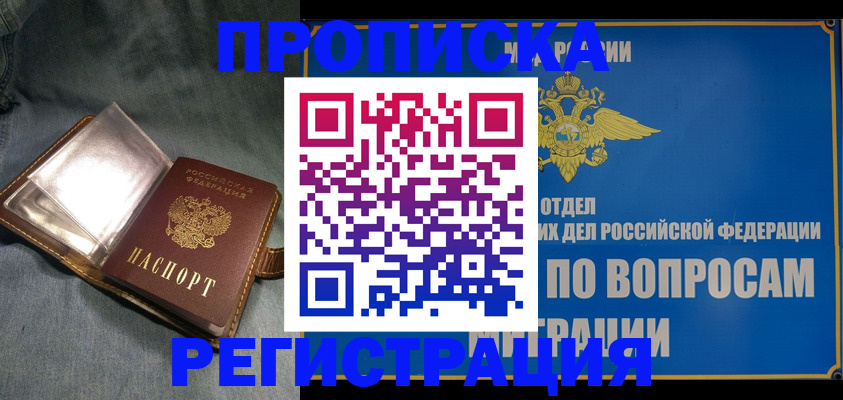 регистрация для дет. сада в Балахне