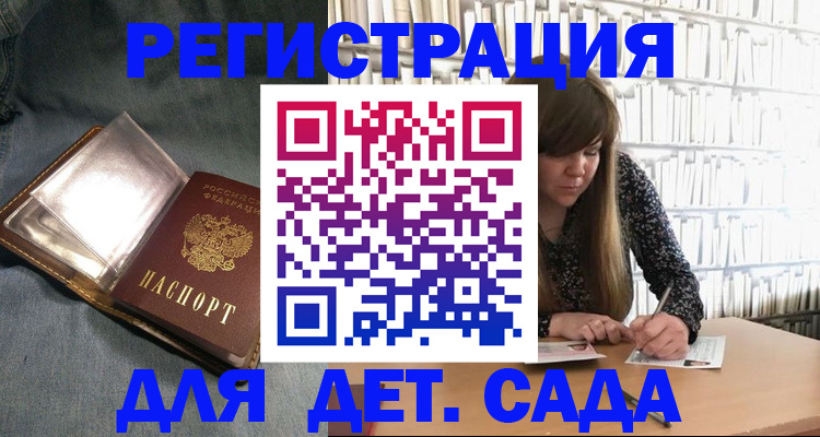 прописка иностранных граждан в Балахне