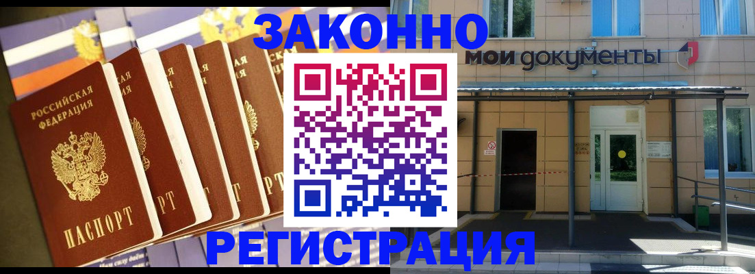 прописка в квартире в Балахне